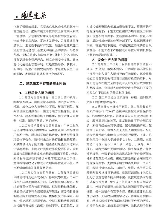 內刊第二期